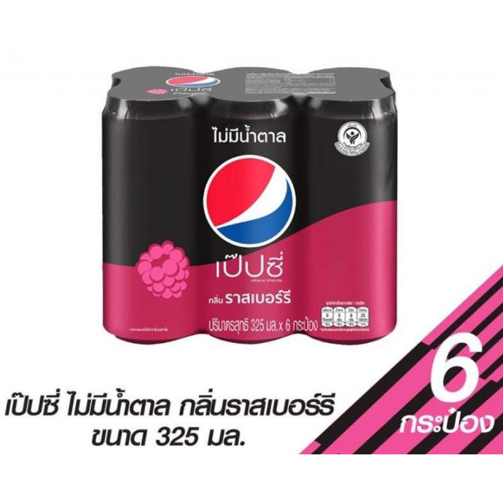 Pepsi No Sugar Raspberry Flavor 325ml. Pack 6