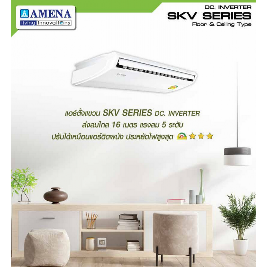 AMENA AIR SKV35B-MNVJE 3100W