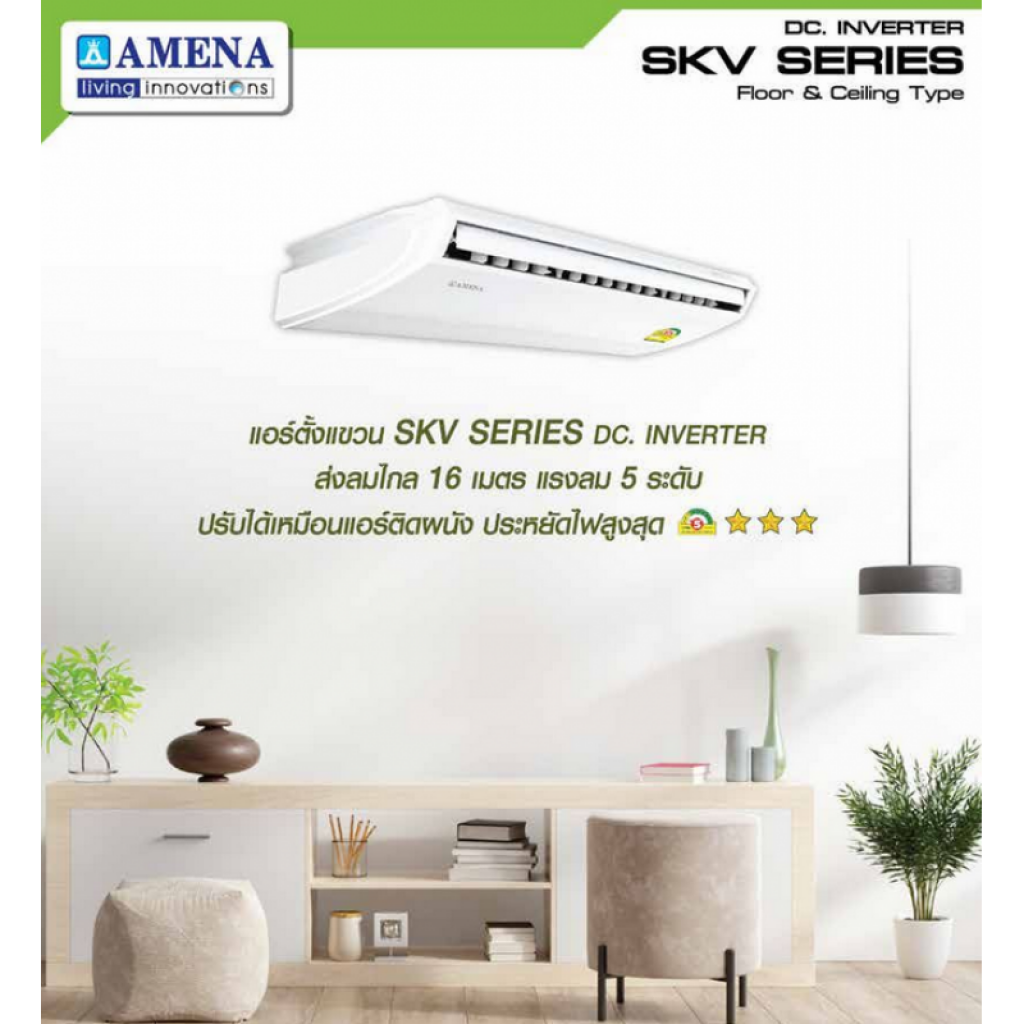 AMENA AIR SKV40B-MNVJE 3200W