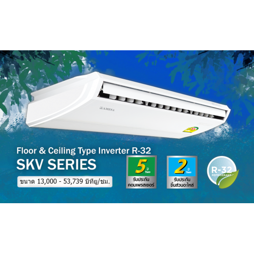 AMENA AIR SKV13B-MNVKE 920W