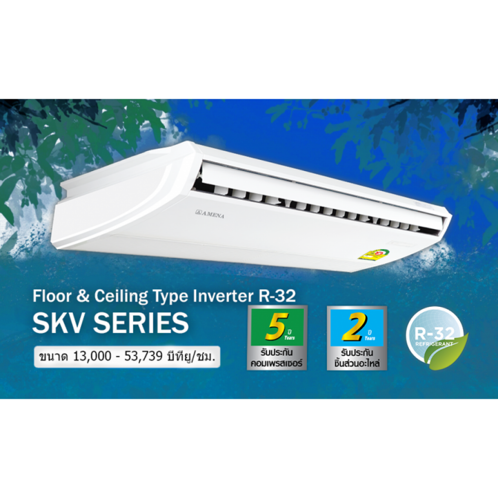 AMENA AIR SKV40B-MNVJE 3200W