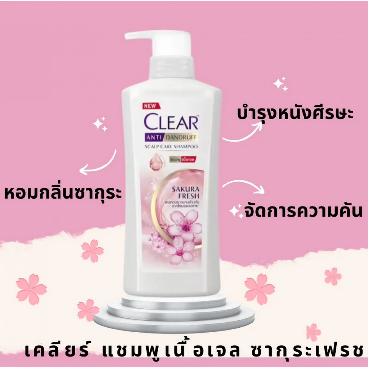 Clear Sakura Fresh Shampoo 600ml.