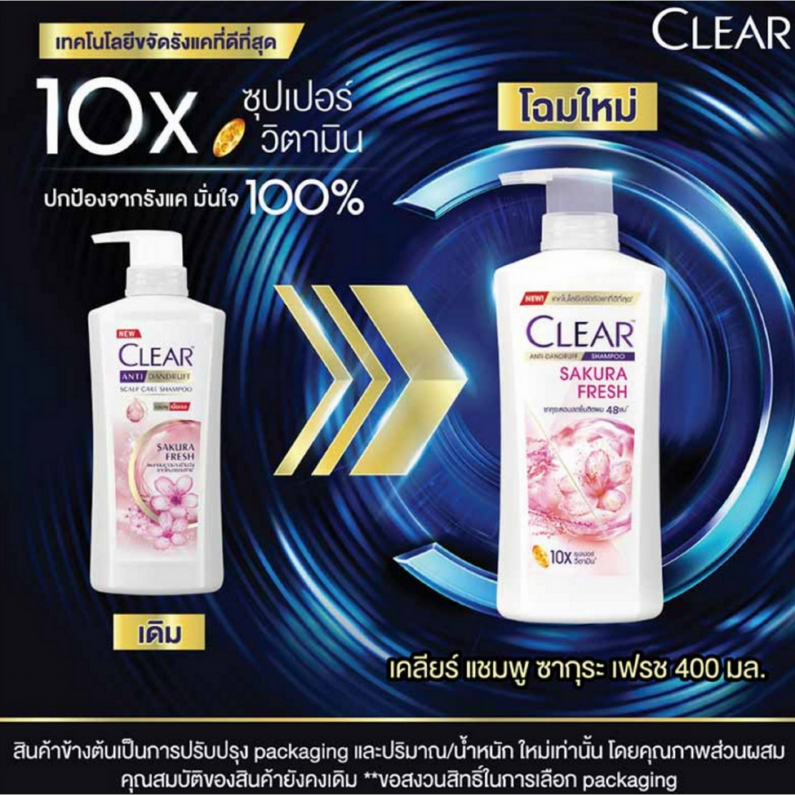 Clear Sakura Fresh Shampoo 400ml.