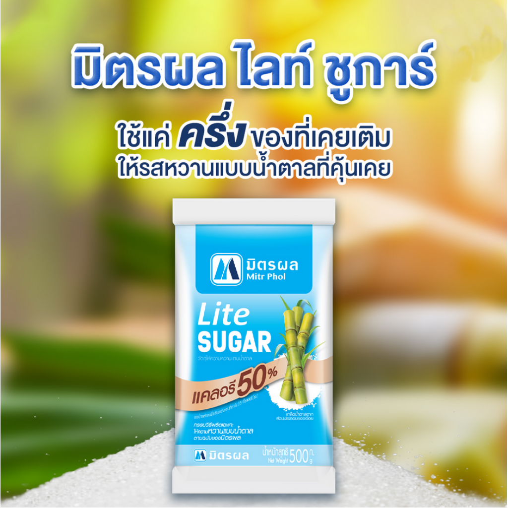 Mitr Phol Low Cal Sugar Blend Sweetener 500g.