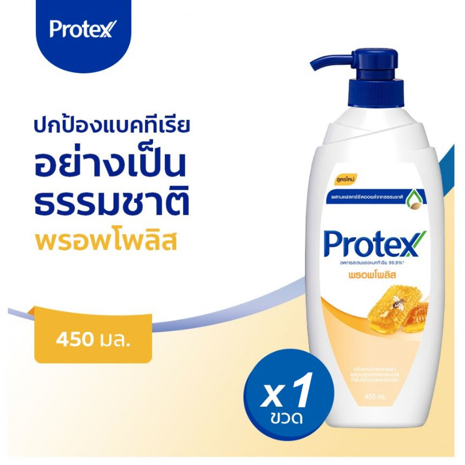 Protex Yuzu Zen Bath Cream 450ml.