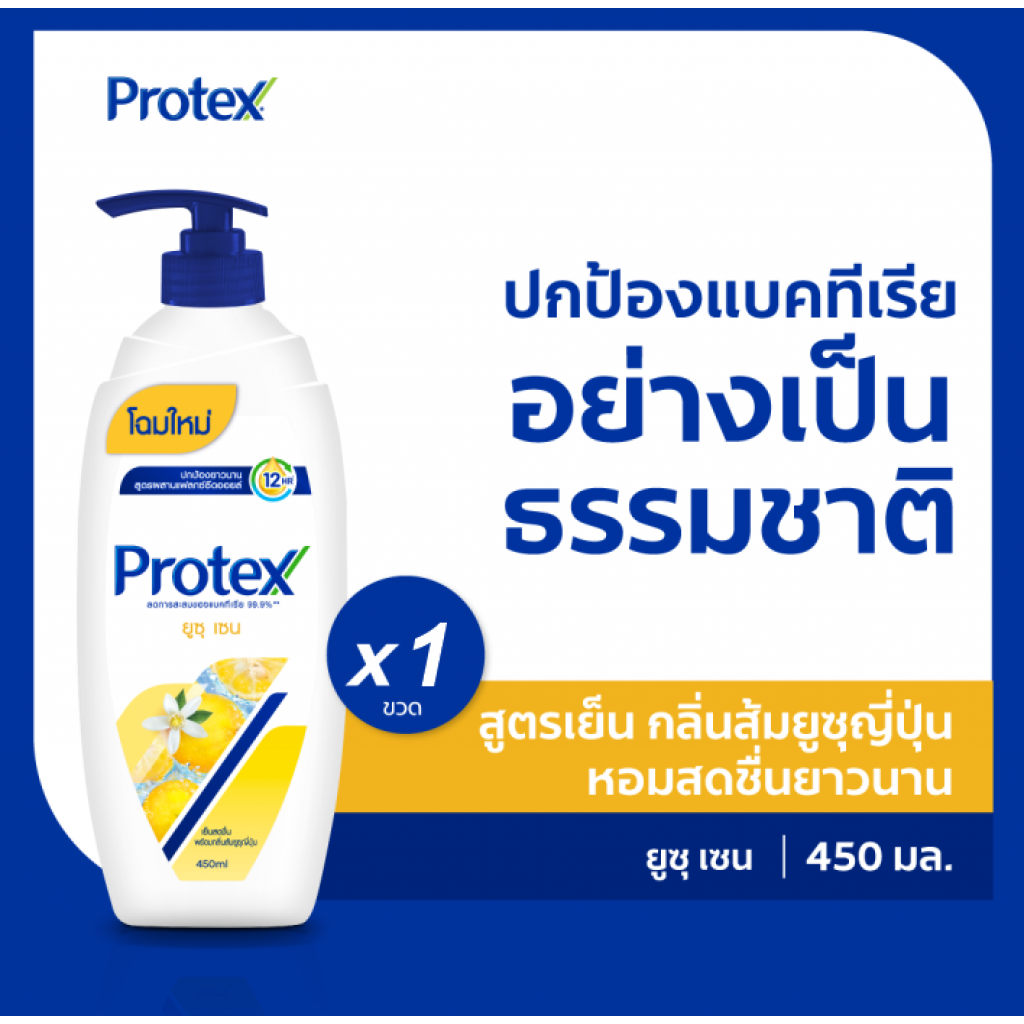 Protex Yuzu Zen Bath Cream 450ml.