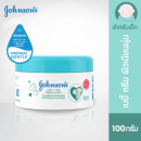 Johnson Baby Milk Cream 100g.