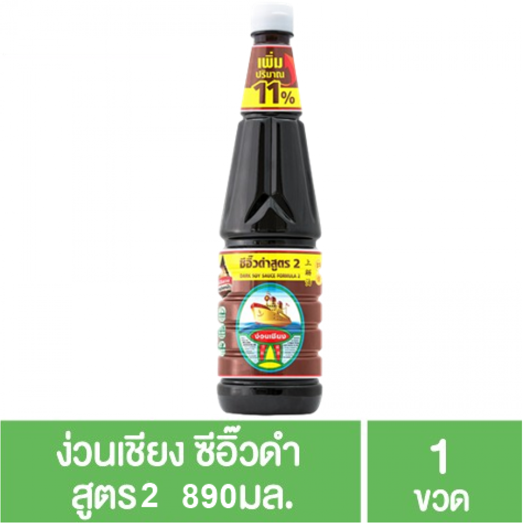 Nguan Chiang dark soy sauce formula 2 (890g)