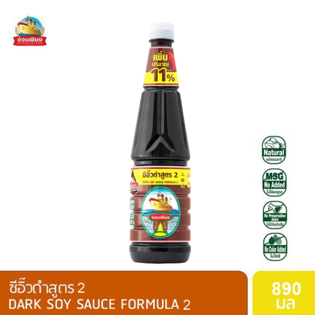 Nguan Chiang dark soy sauce formula 2 (890g)