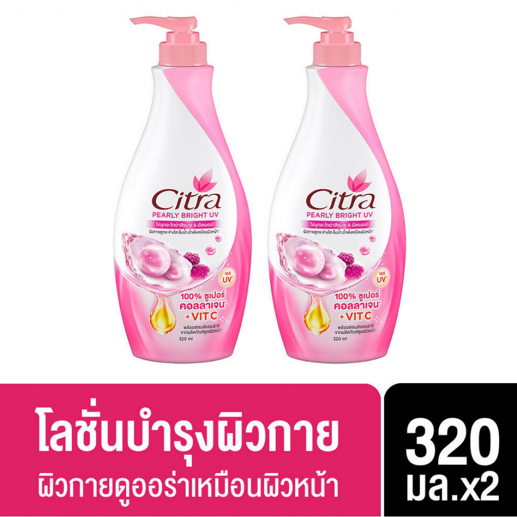 Citra Pearly White UV Lotion 300ml. Pack 2