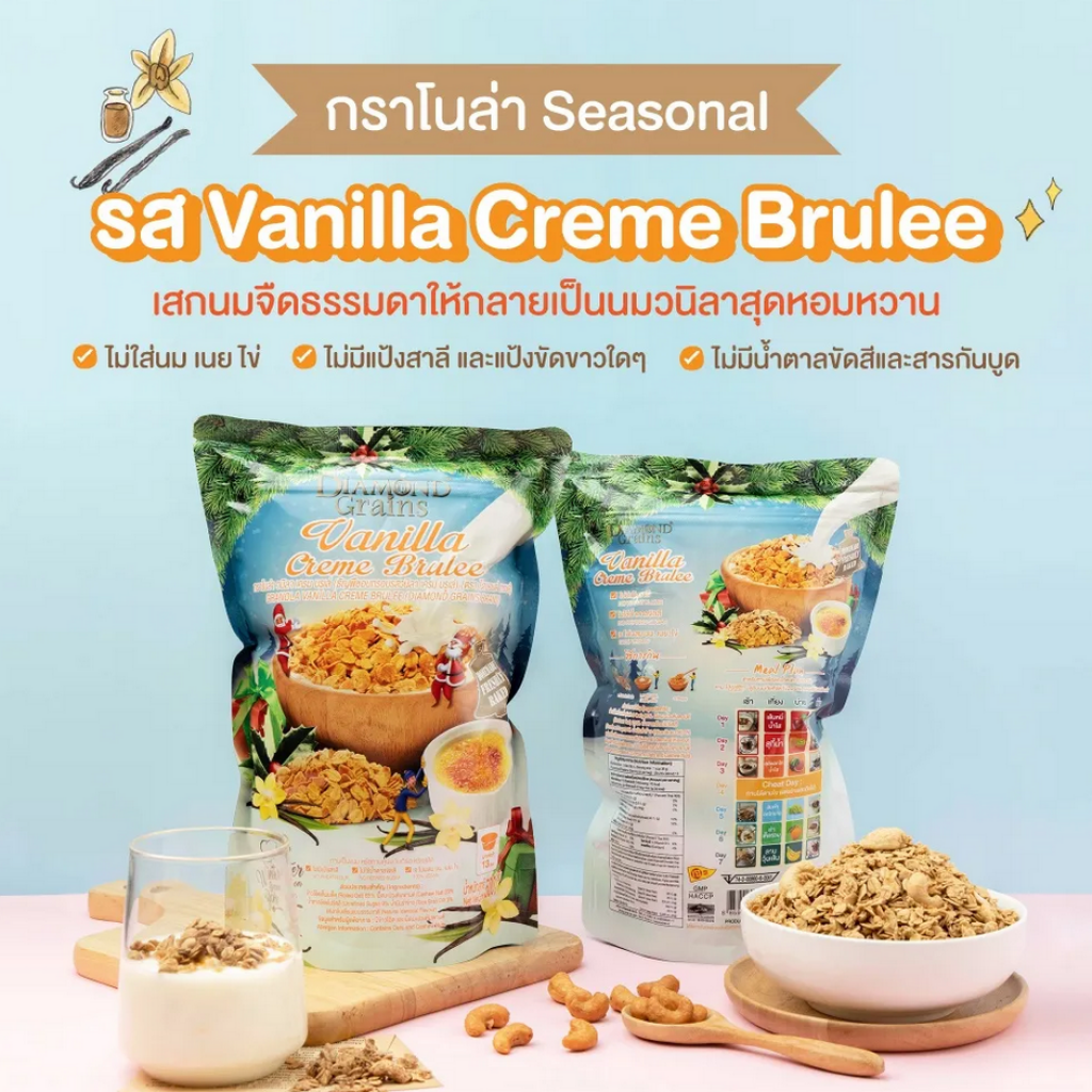 Diamondgrains Granola Vanilla Creme Brulee 500g.