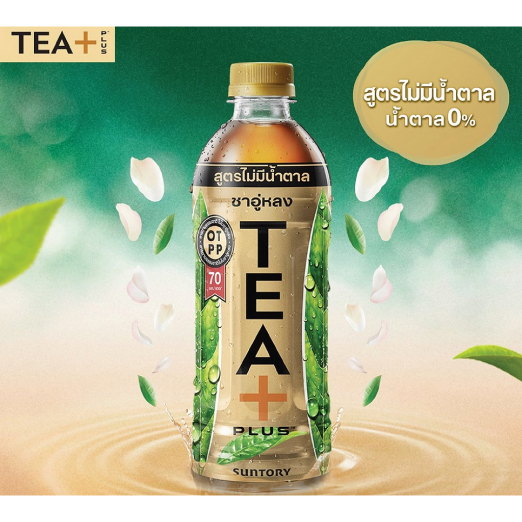 Tea Plus Oolong Tea No Sugar 500Ml.