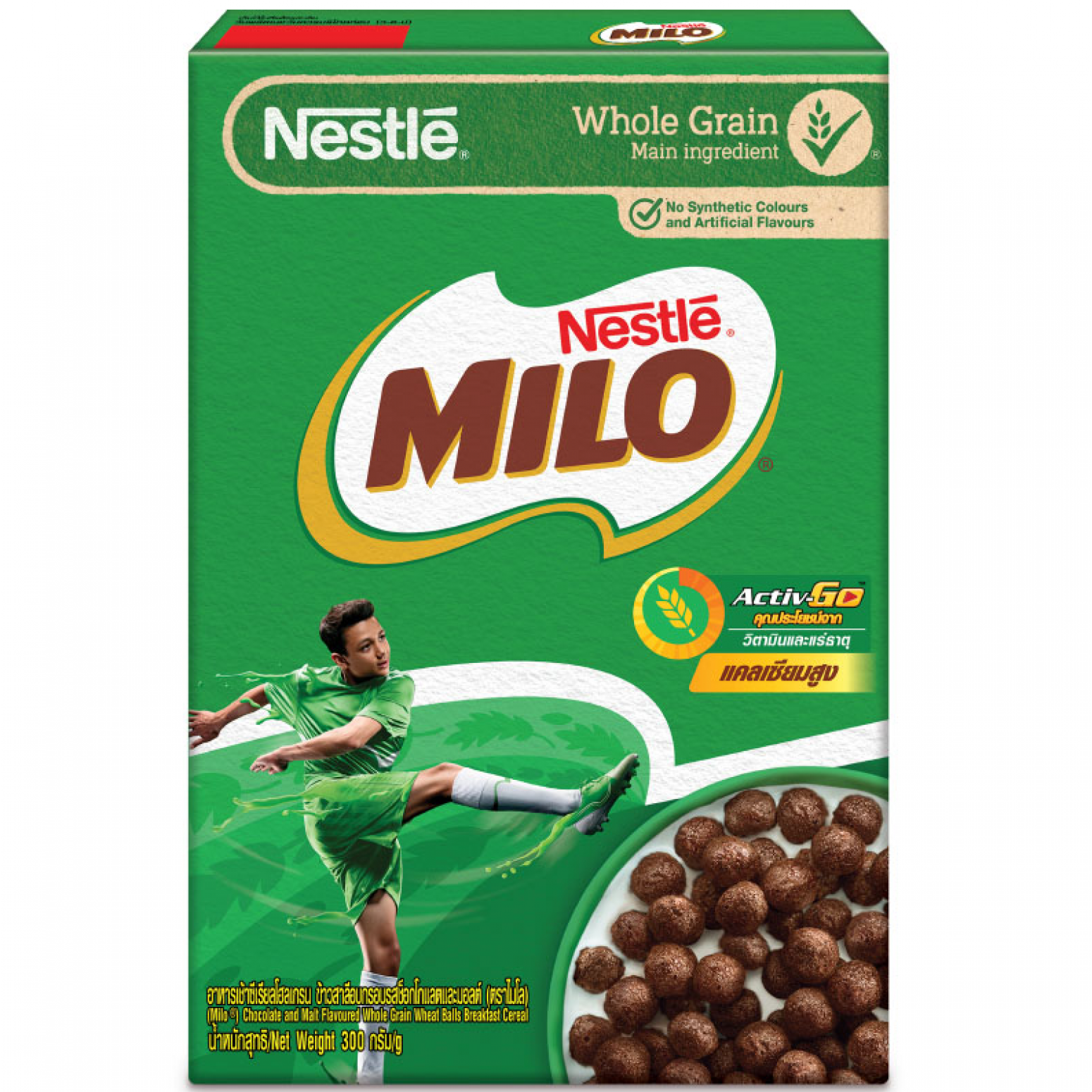 Nestle Cereal Milo 300g.