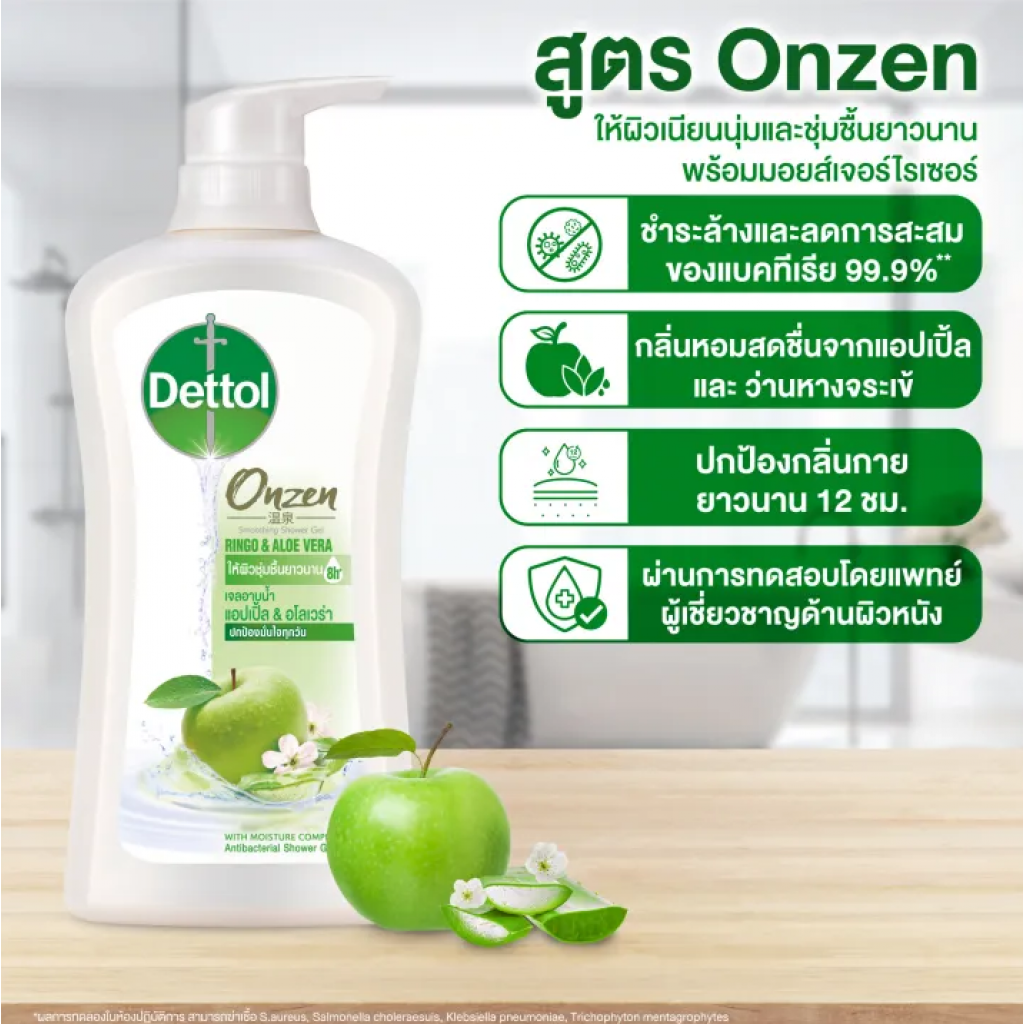 Dettol Onzen Ringo and Aloe Vera Shower Gel 450ml.