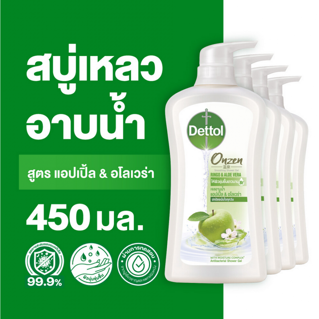 Dettol Onzen Ringo and Aloe Vera Shower Gel 450ml.