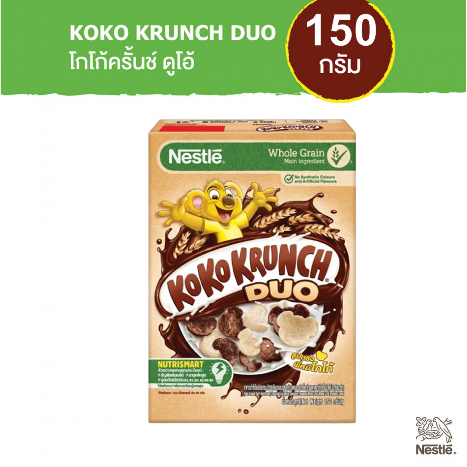 Nestle Cereal Koko Crunch Duo 150g.