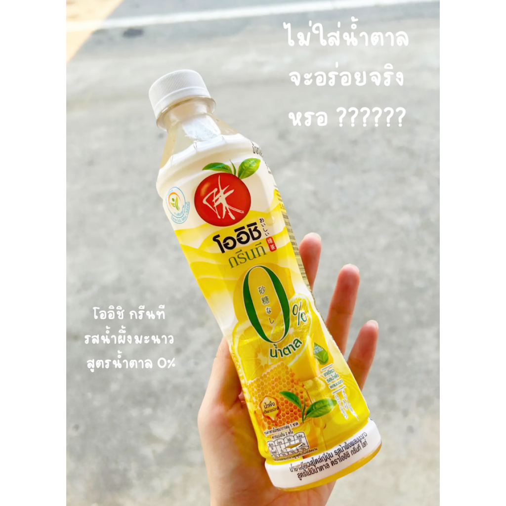 Oishi Green Tea Honey Lemon No Sugar 380ml.