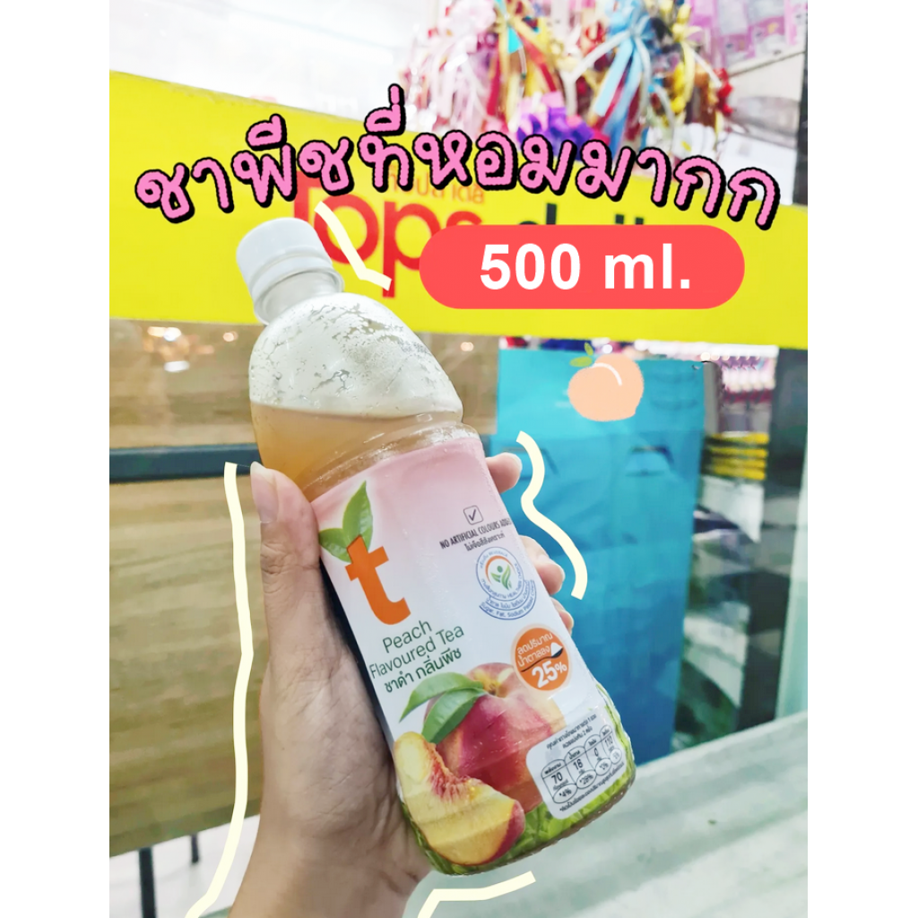 My Choice Peach Flavored Tea 500ml.