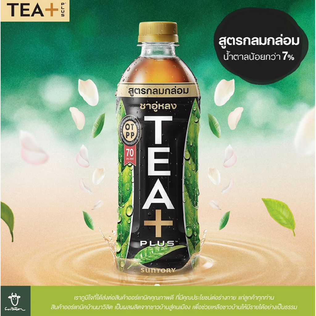 Tea Plus Oolong Tea Tasty 500ml.