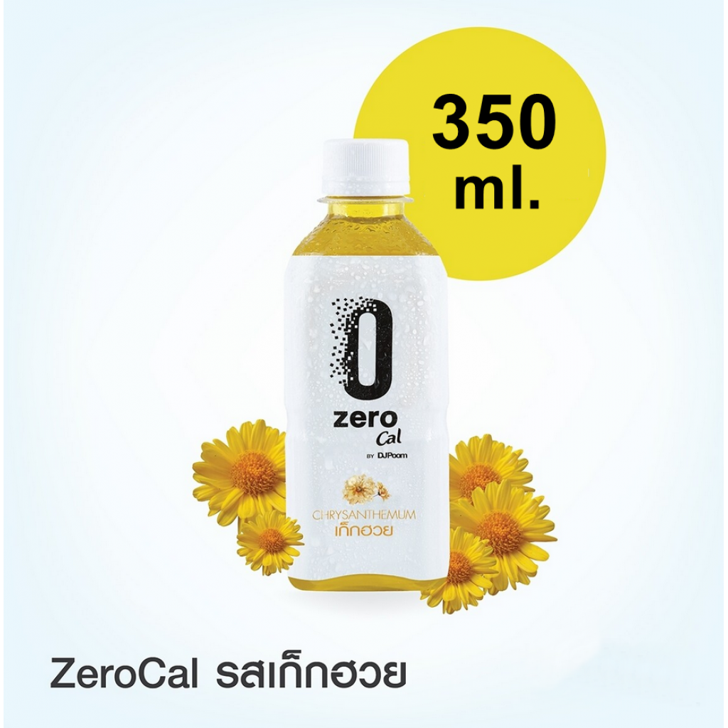 Zero Cal Chrysanthemum Drink Tea 350ml.