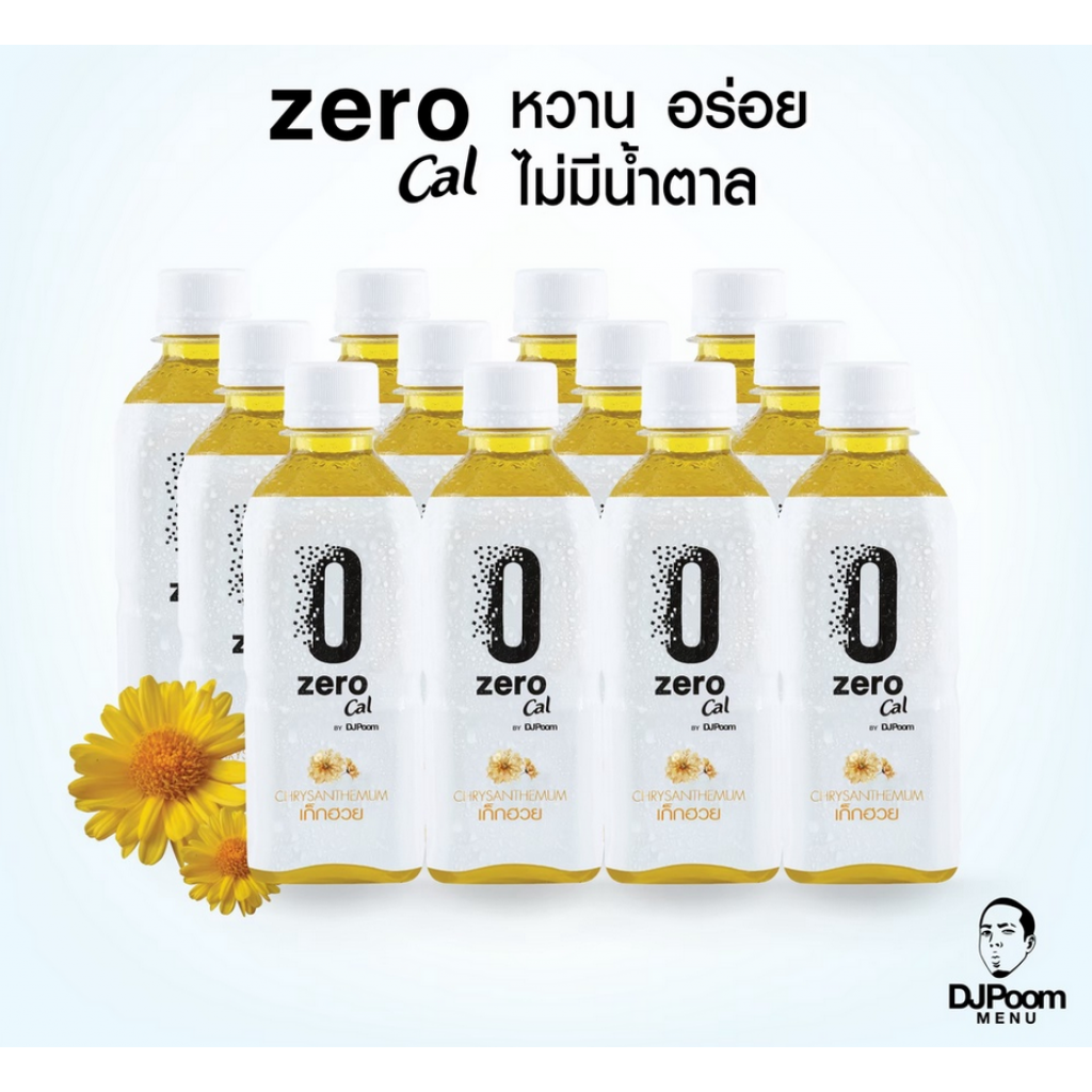 Zero Cal Chrysanthemum Drink Tea 350ml.