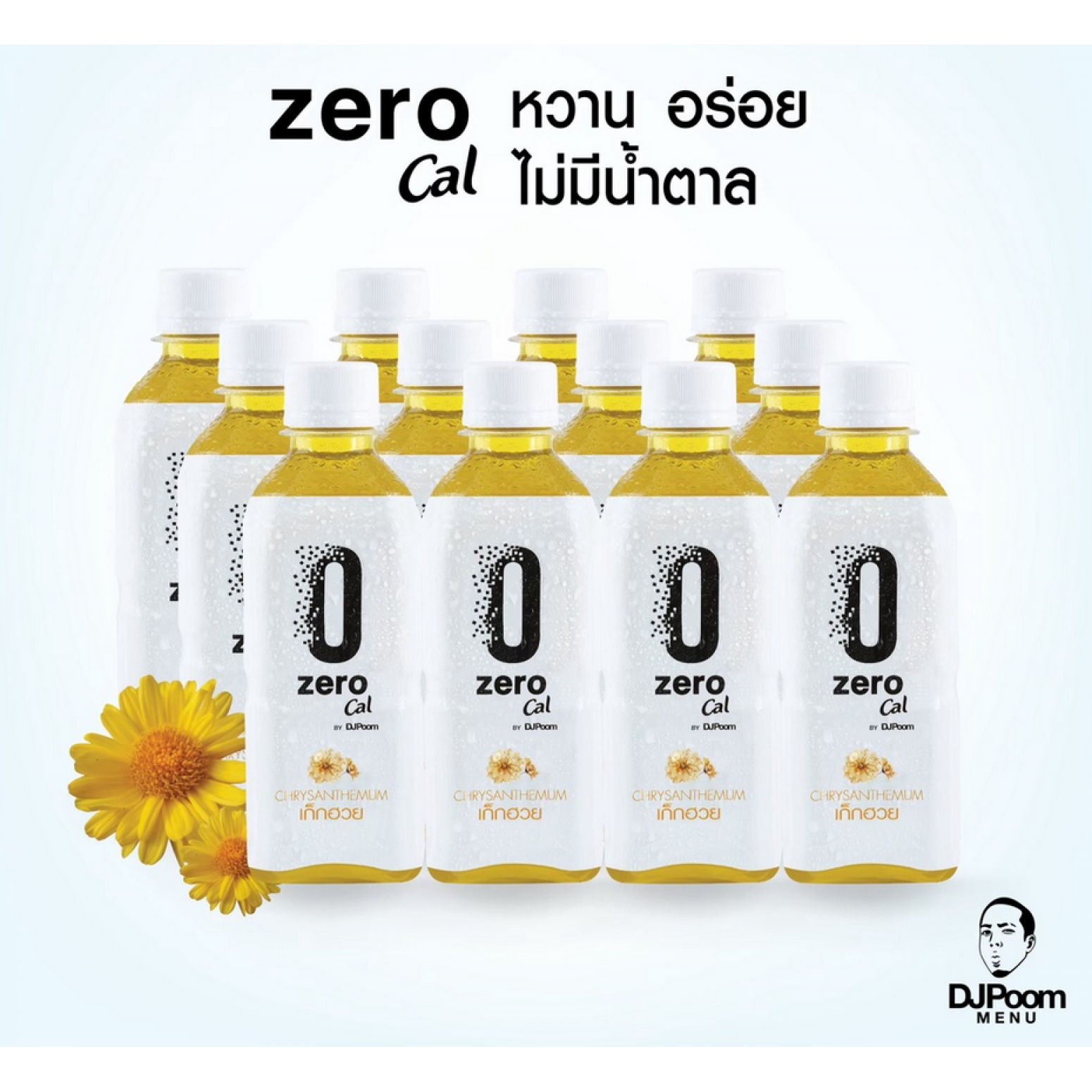 Zero Cal Chrysanthemum Drink Tea 350ml.