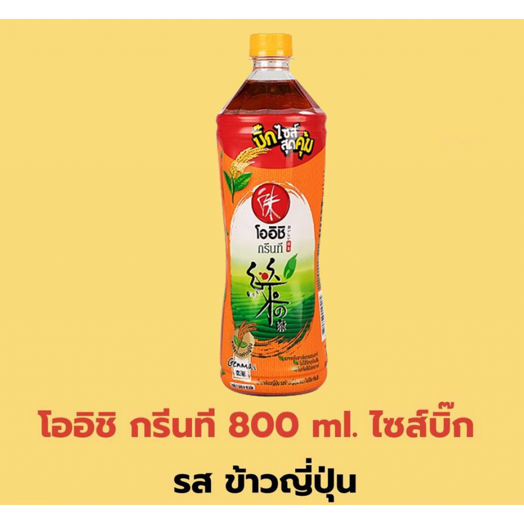 Oishi Green Tea Genmai 800ml.