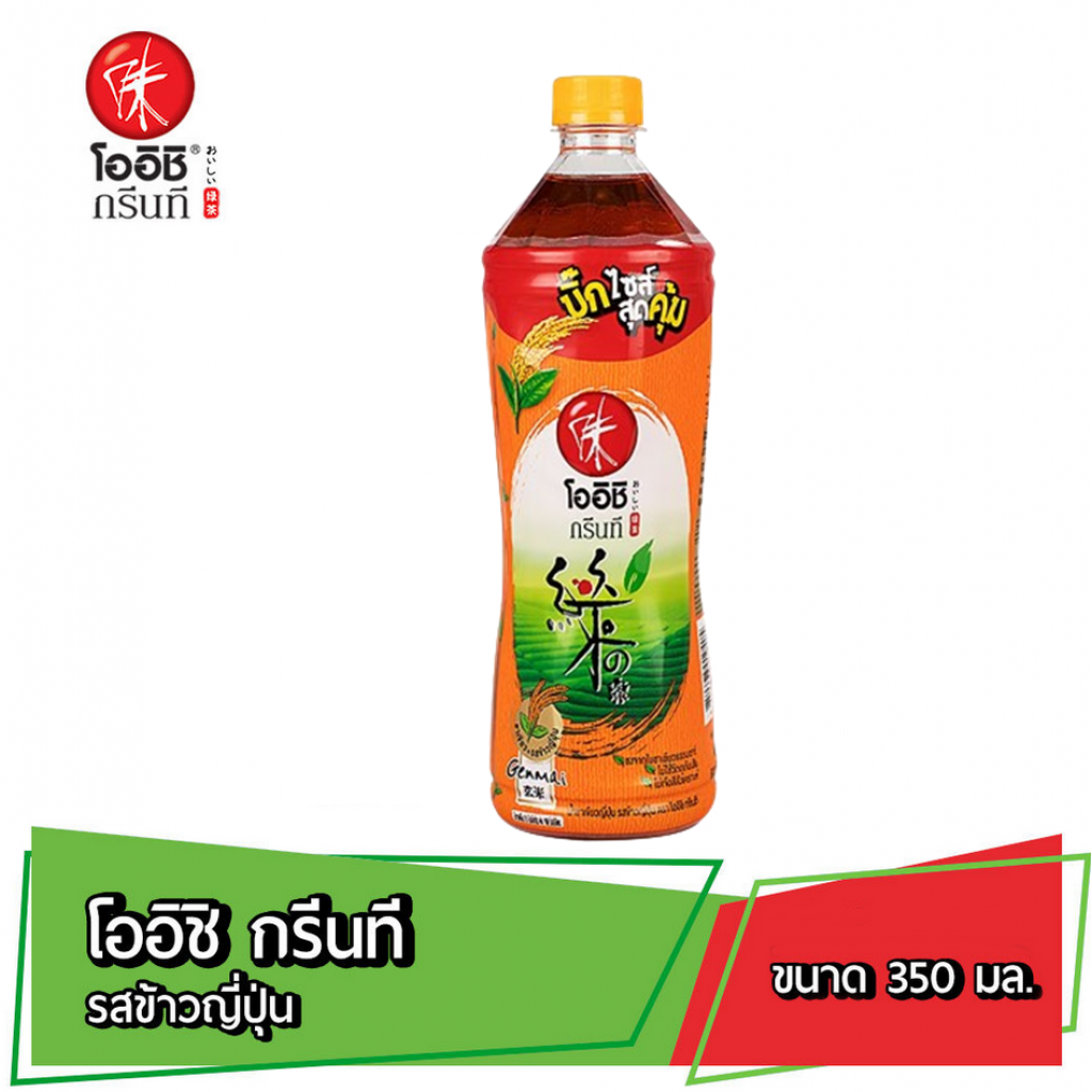 Oishi Green Tea Genmai 800ml.