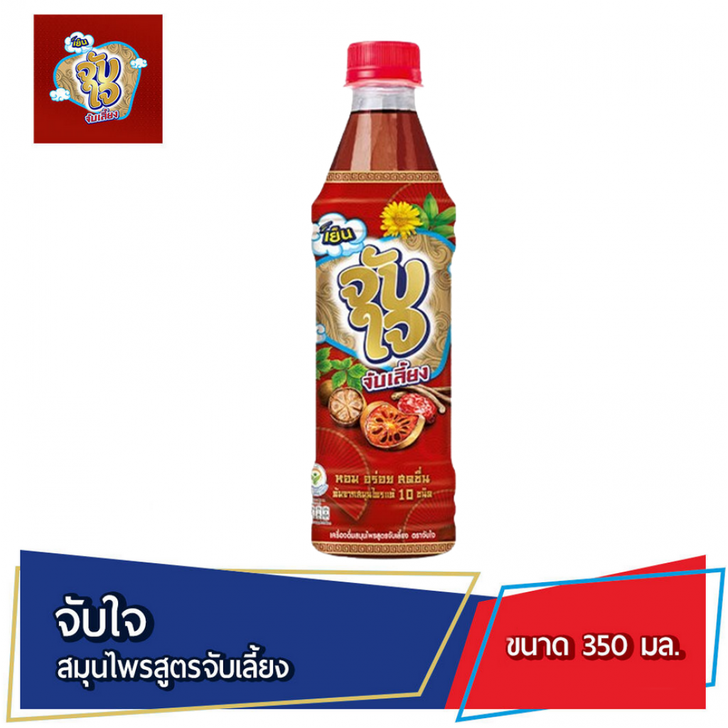 Jubjai Herbal Drink Tea 500ml.