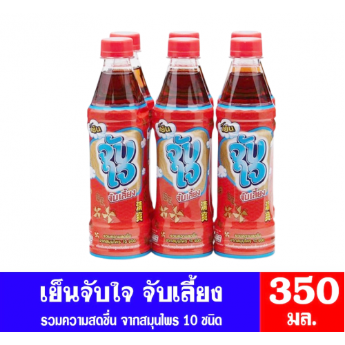 Jubjai Herbal Drink Tea 500ml.