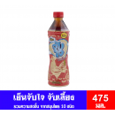 Jubjai Herbal Drink Tea 475ml.