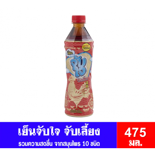 Jubjai Herbal Drink Tea 475ml.