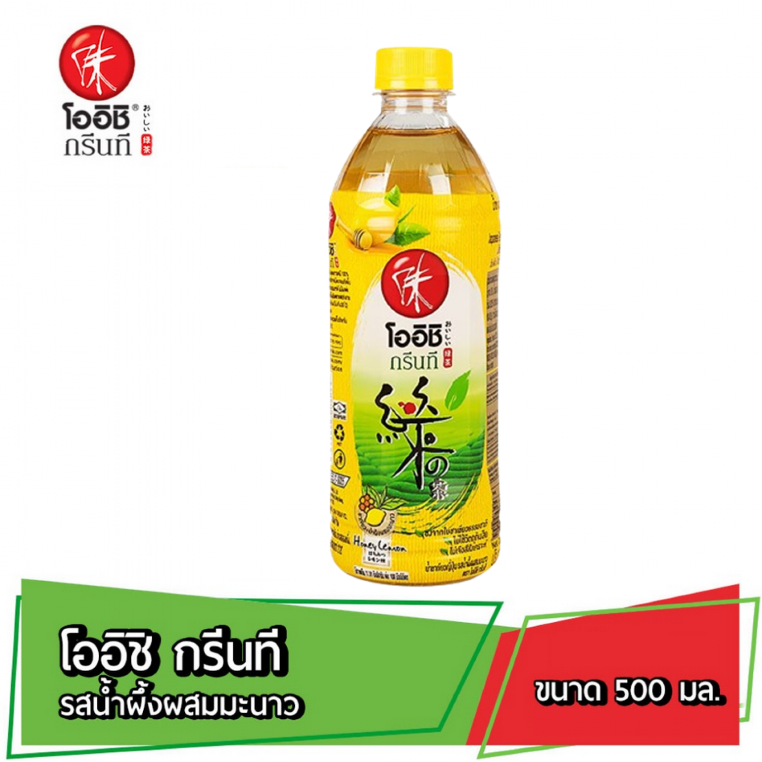 Oishi Green Tea Honey with Lemon 500ml