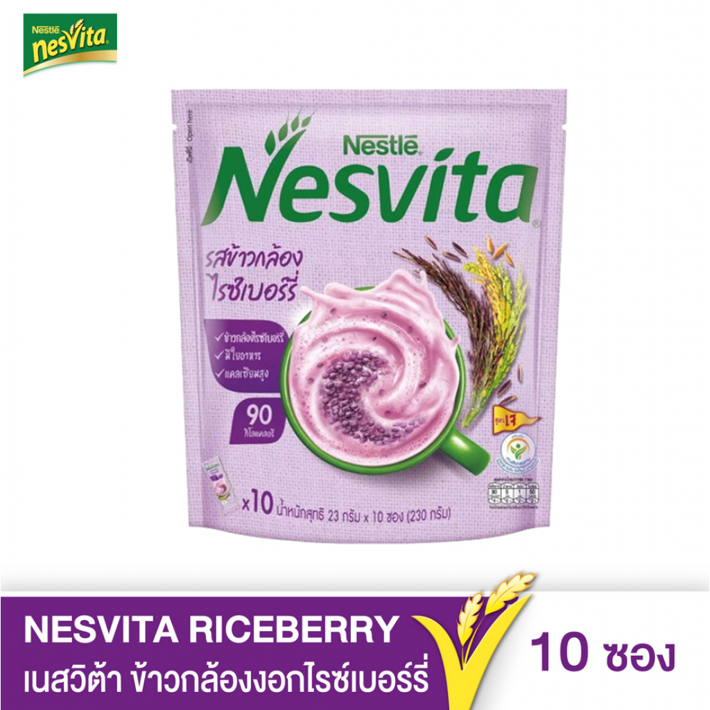 Nesvita Instant Germinated Riceberry Cereal 23g. Pack 10pcs.