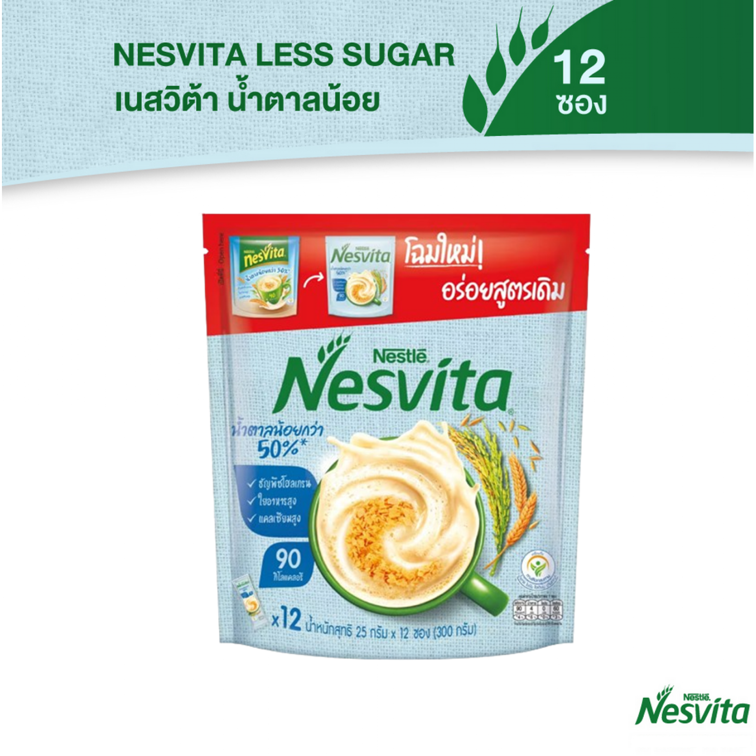 Nesvita Instant Cereal Lower Sugar Fiber 25g.Pack 5sachets