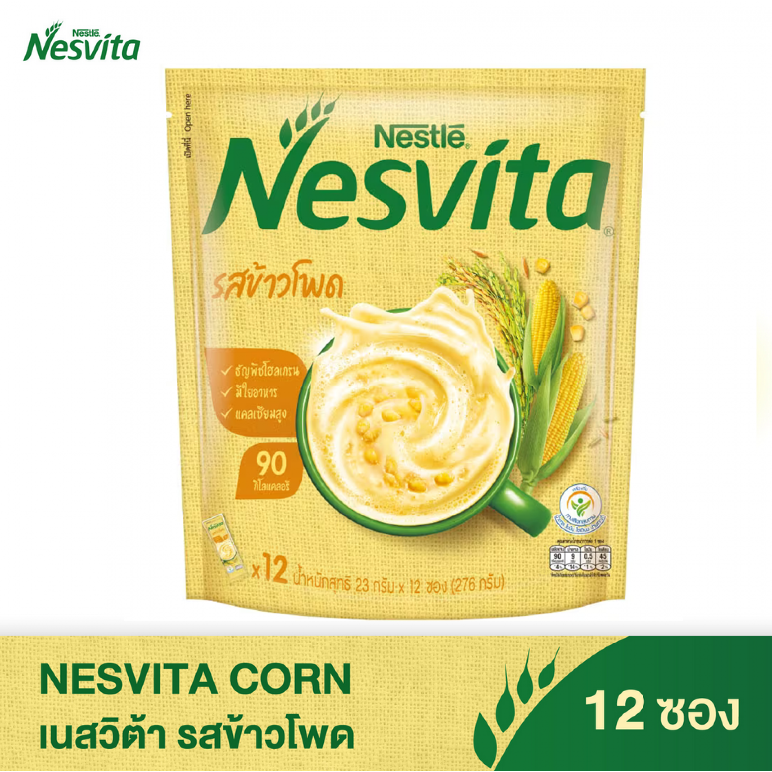 Nesvita Actifibras Instant Cereal Beverage Corn Flavor Pack 12pcs.