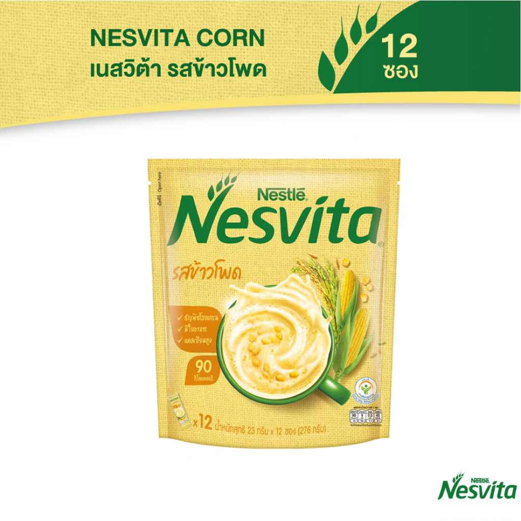 Nesvita Actifibras Instant Cereal Beverage Corn Flavor Pack 12pcs.