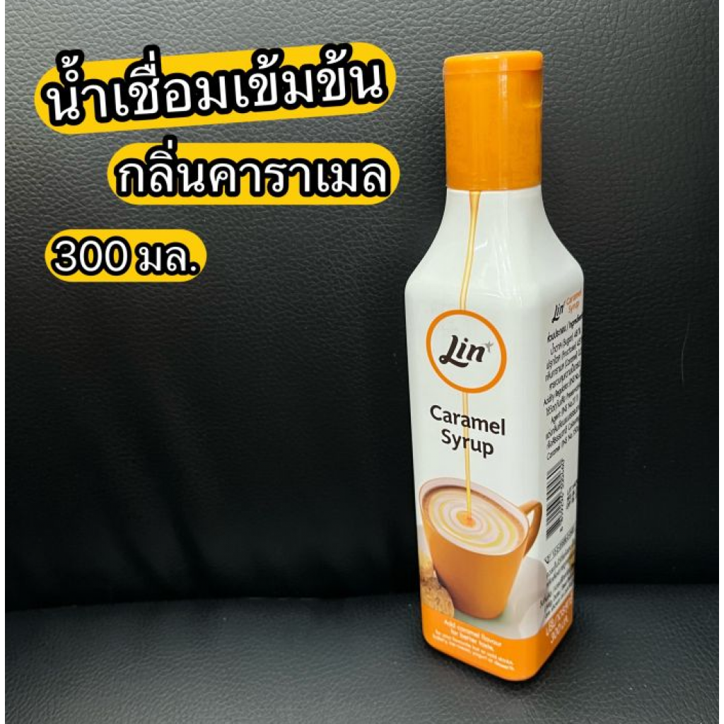 Lin Syrup Sugar Caramel 300ml.