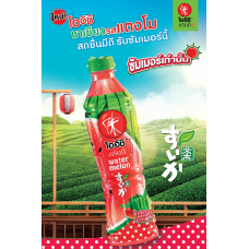 Oishi Green Tea Watermelon Flavour 380ml.