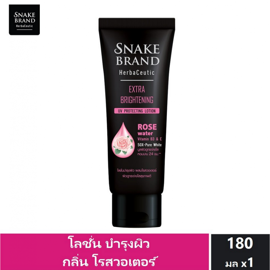 Snake Brand HerbaCeutic Extra Brightening UV Protecting Lotion 180ml