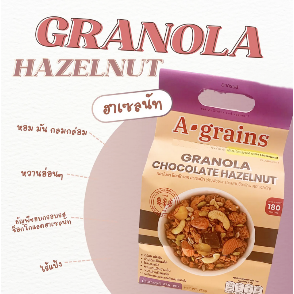 A Grains Granola Chocolate Hazelnut 225g.