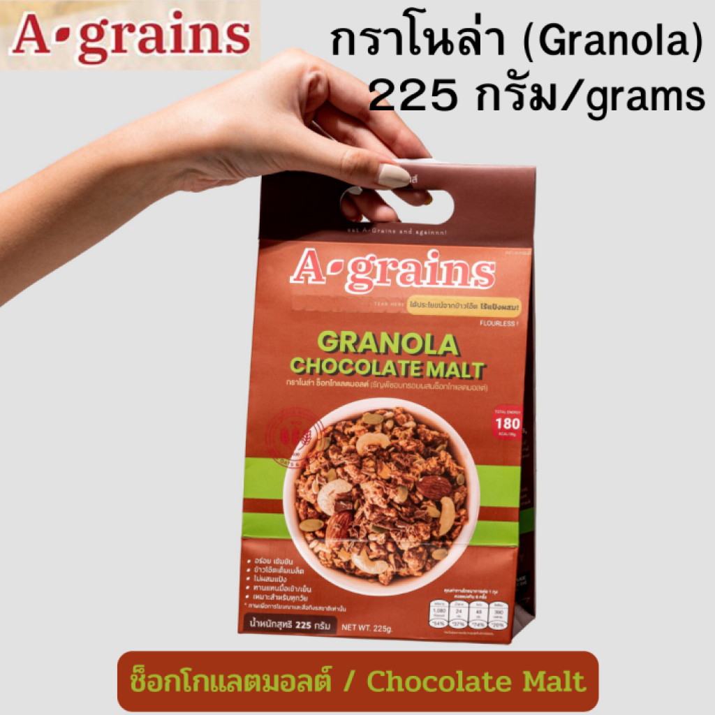 A Grains Granola Chocolate Malt 225g.