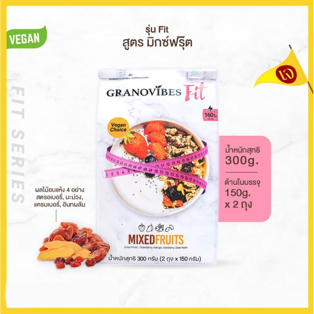 Granovibes FIt Granola Mixed Fruit 300g.