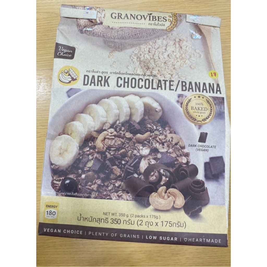 Granovibes Granola Dark Chocolate and Banana Flavour 350g.