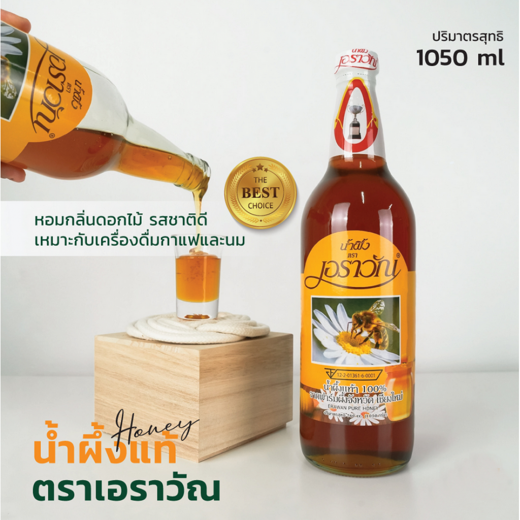 Erawan Honey 1.05kg.