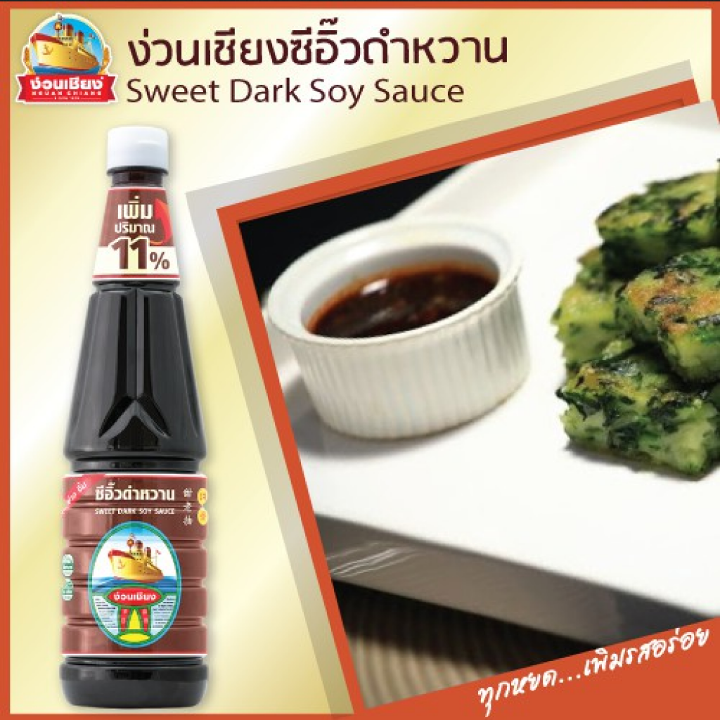 Nguan Chiang sweet dark soy sauce 950g