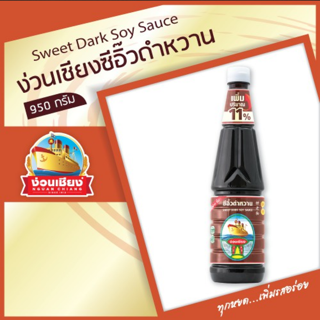 Nguan Chiang sweet dark soy sauce 950g