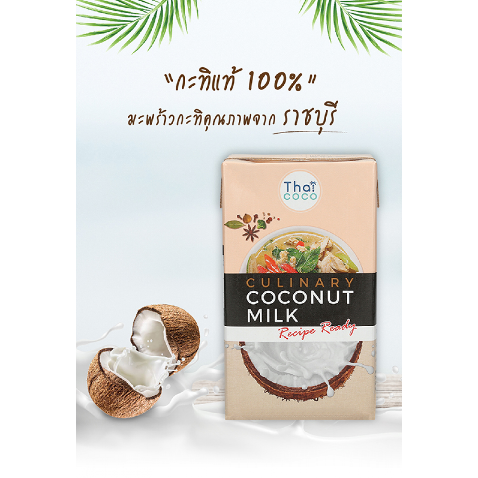 UHT Coconut milk 200 ml