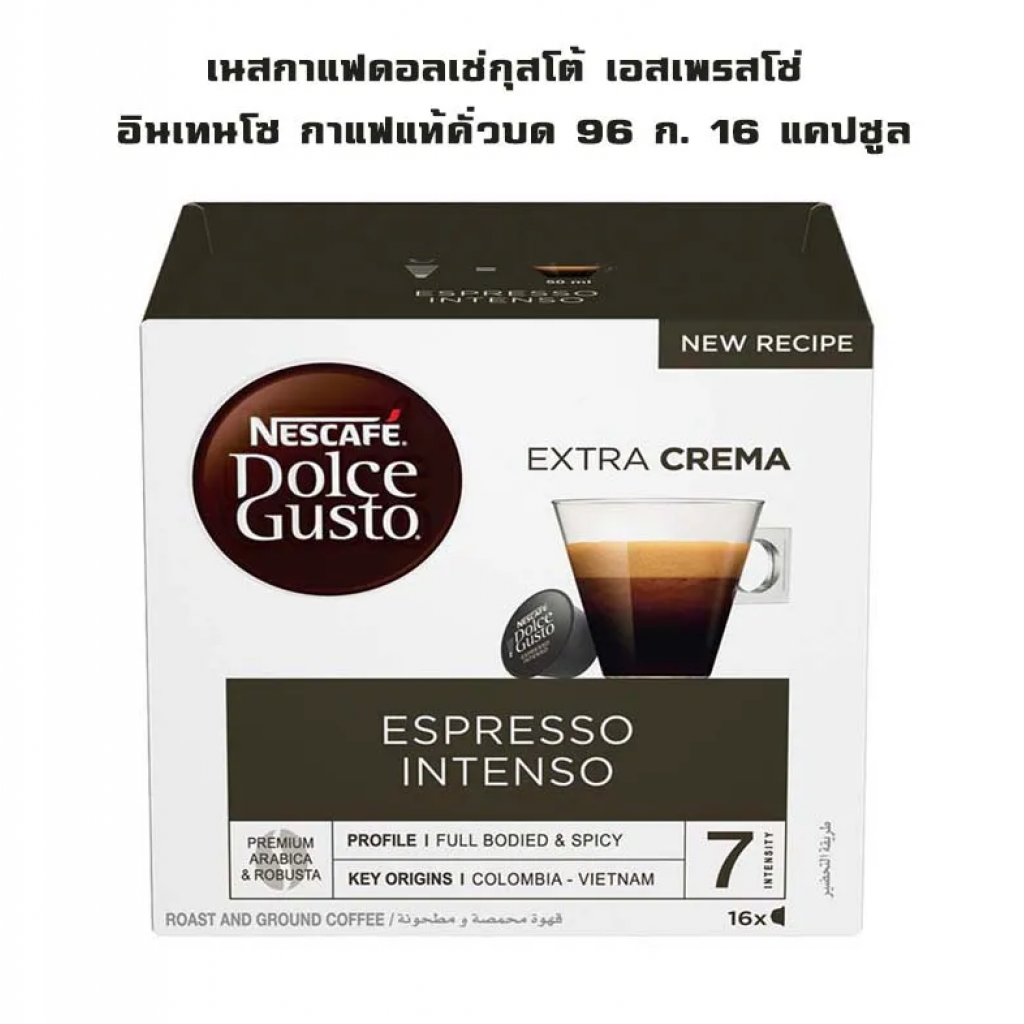 Nescafe Dolce Gusto Roast and Ground Coffee Espresso Intenso 96g.