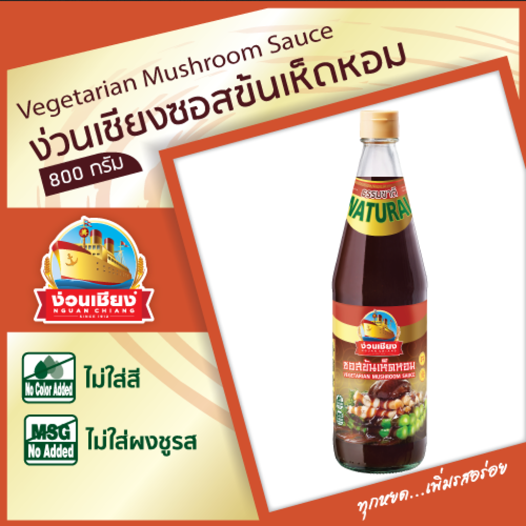 Nguan Chiang vegetarian mushrroom oyster sauce 800g